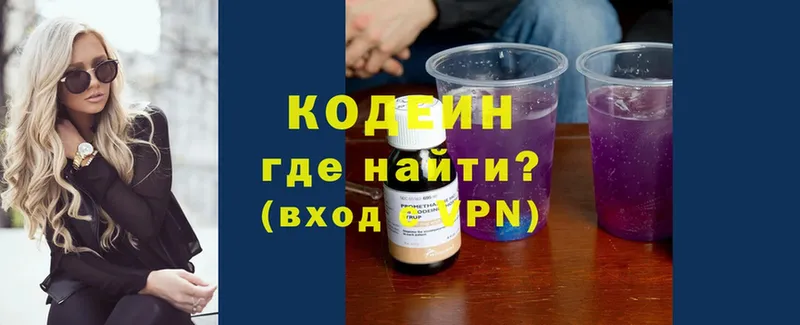 Кодеиновый сироп Lean напиток Lean (лин)  Малоархангельск 