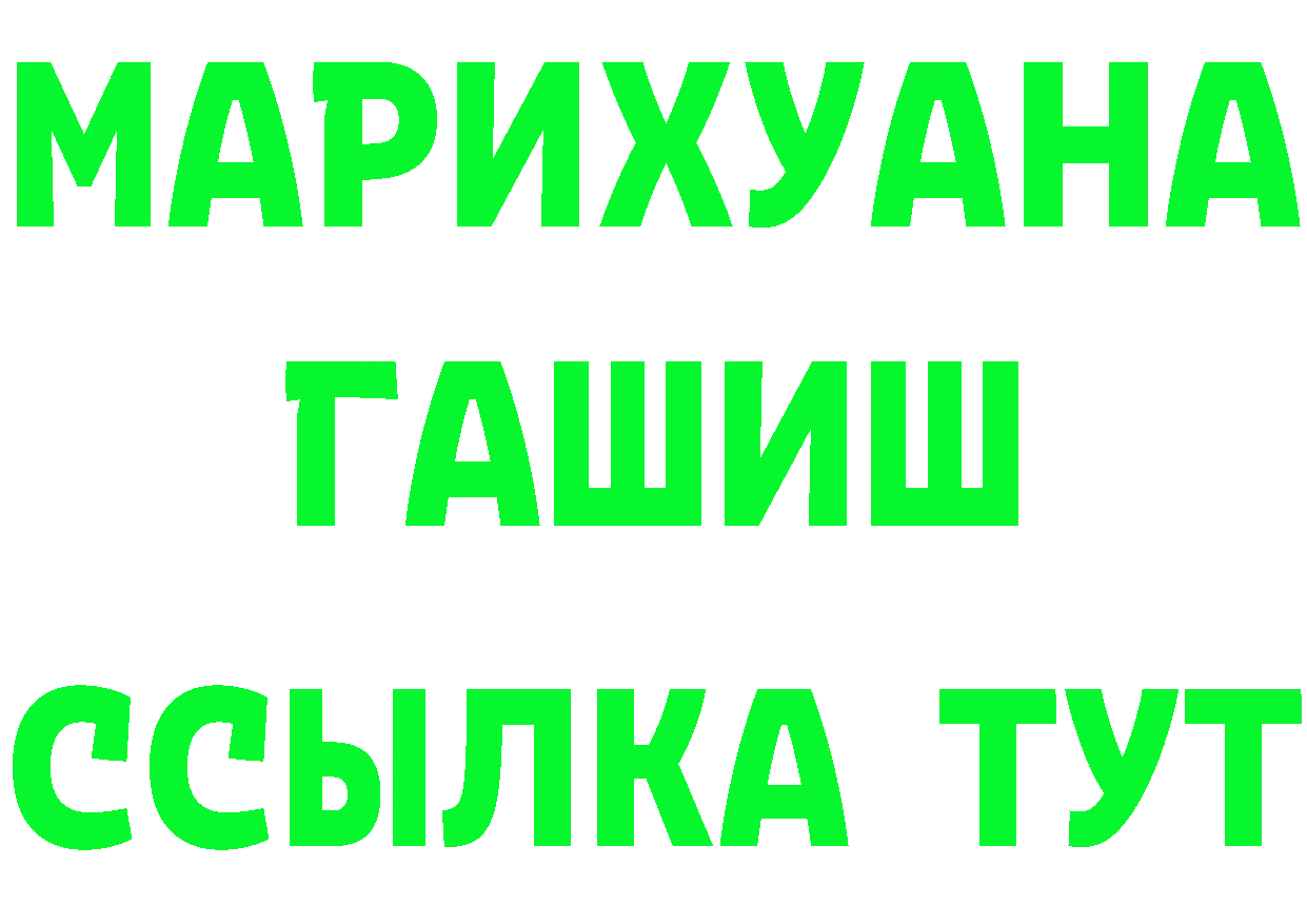 БУТИРАТ буратино tor площадка blacksprut Малоархангельск